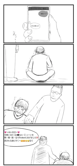 父に関する4コマです 