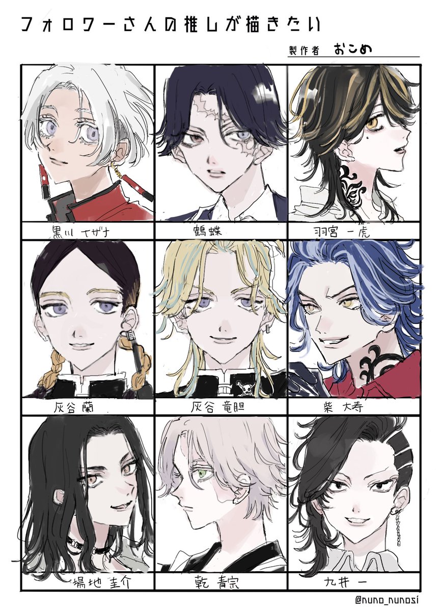 リクエストありがとうございました🎶
#フォロワーさんの推しが描きたい