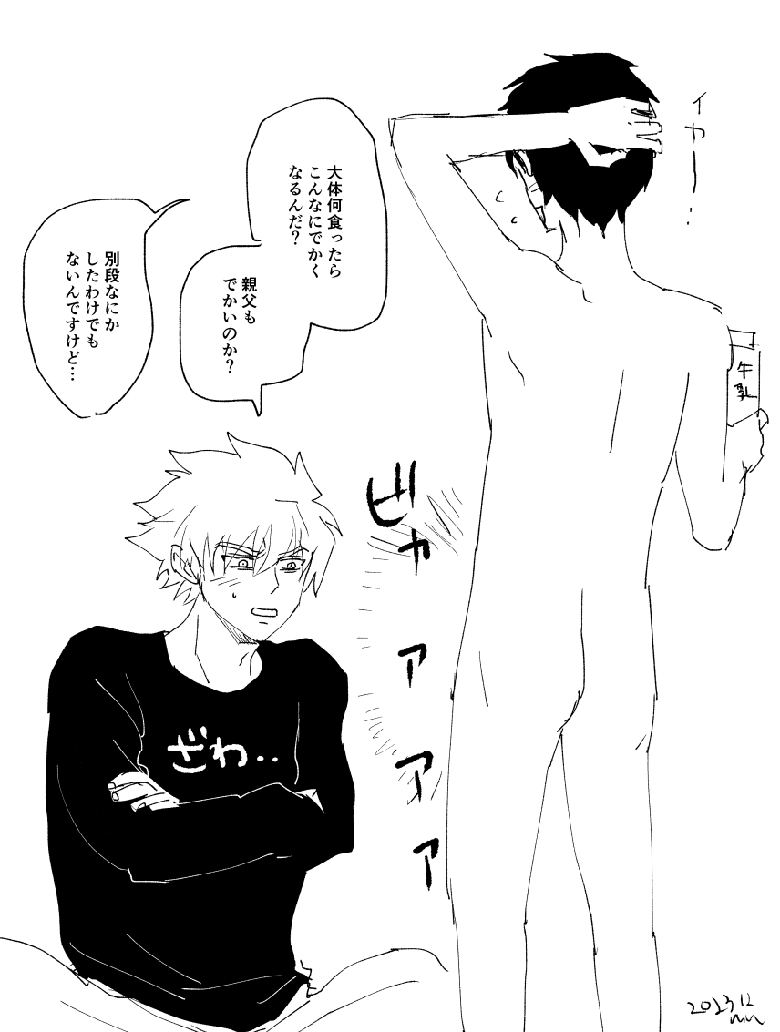 男同士だからこういう会話もするだろう 