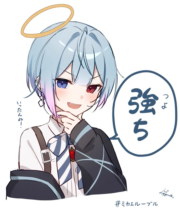 #ミカエルーブル 