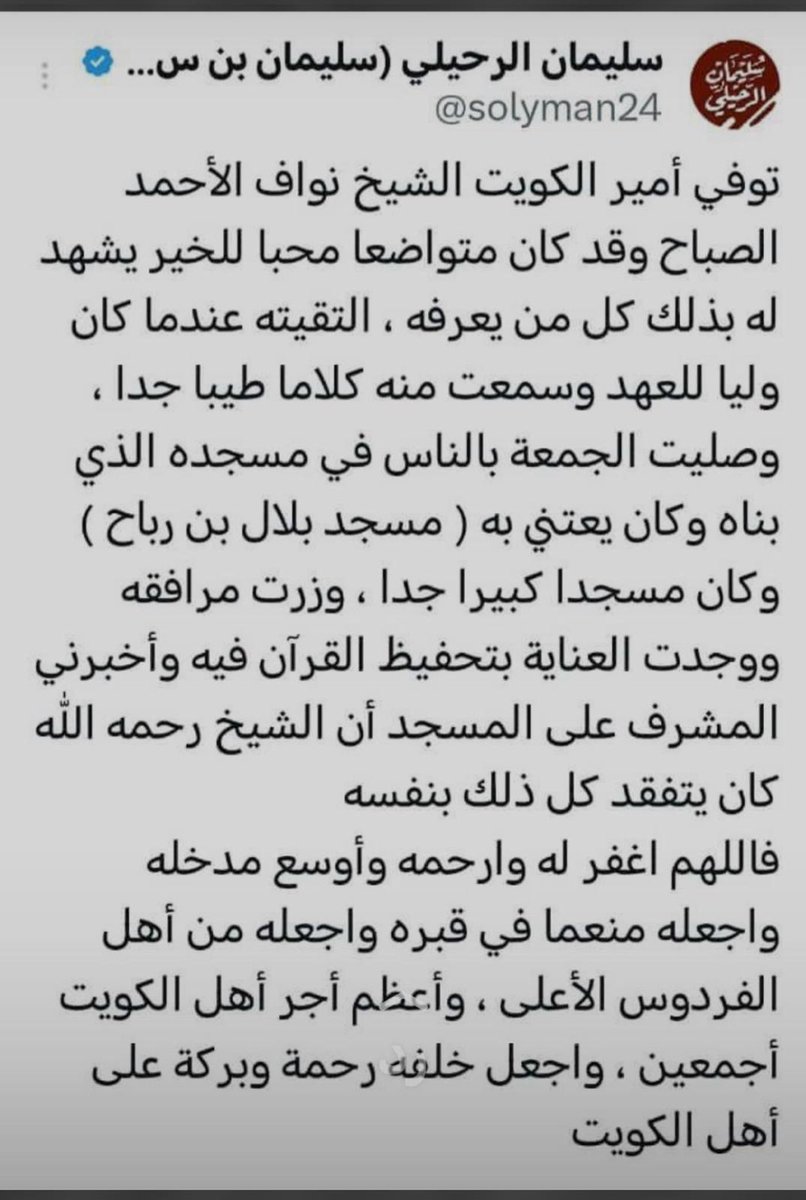 alsabry30's tweet photo. #الشيخ_نواف_الاحمد_الصباح https://t.co/1KymfaeZpI