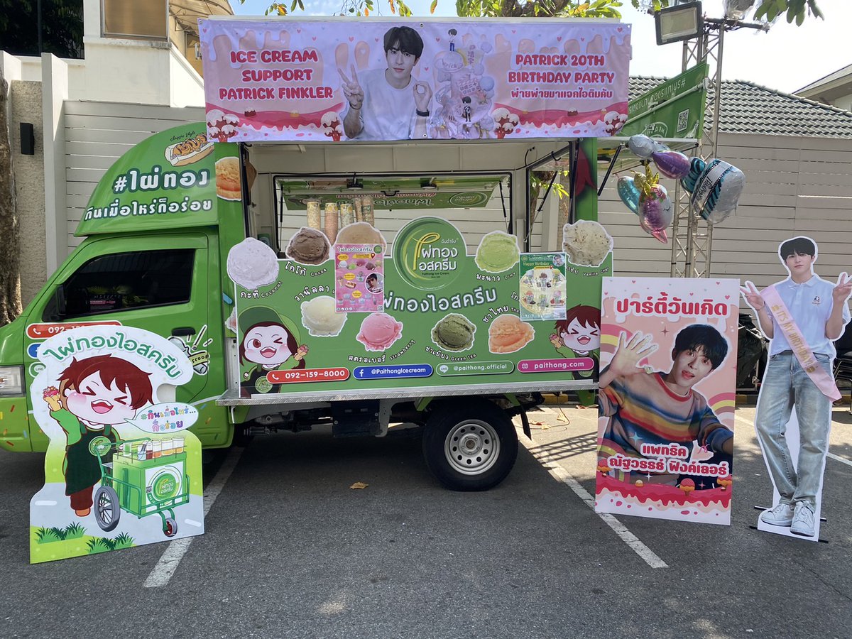 PaithongIcecre1's tweet photo. FC น้องแพทริค ทั้งใจ🥰 #ไผ่ทองไอสครีม #FoodSupport
.
#MagicalLoveProject
#AmagicalNightWithPatrick
#Patrick20thBirthdayParty
#แพทริค #PatrickFinkler
#尹浩宇 #Patrick尹浩宇 https://t.co/At96n99LDM