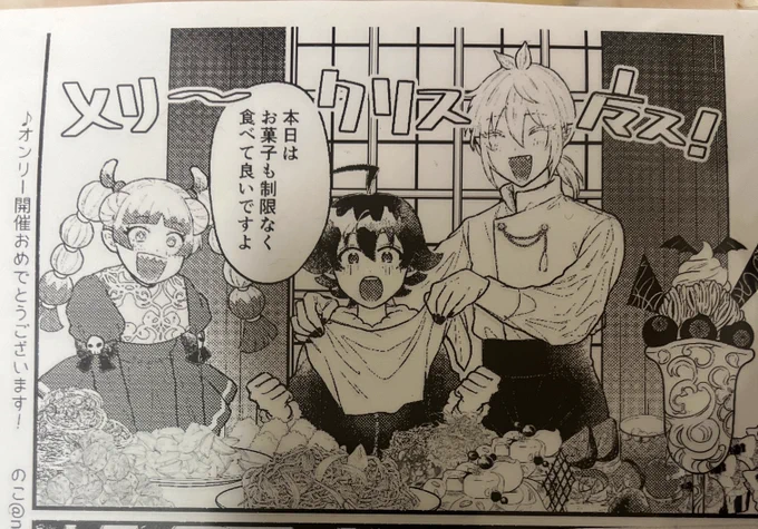 クリス魔ス捏造ペーパー刷り終わりました〜明日持って行くのでよろしくお願いします🙇‍♀️

#青の貴方と桜の君 