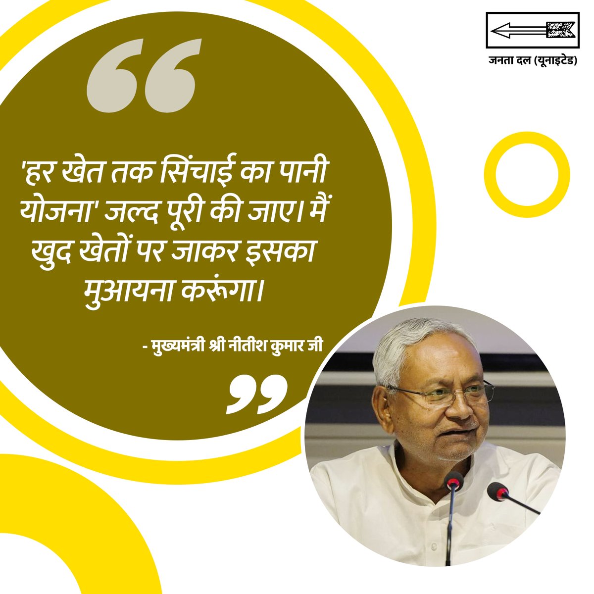 बिहार में युद्ध स्तर पर चल रहा 'हर खेत तक सिंचाई का पानी योजना' पर काम।

#BadhtaBihar #irrigationsystems #SinchayiYojana #NitishModel