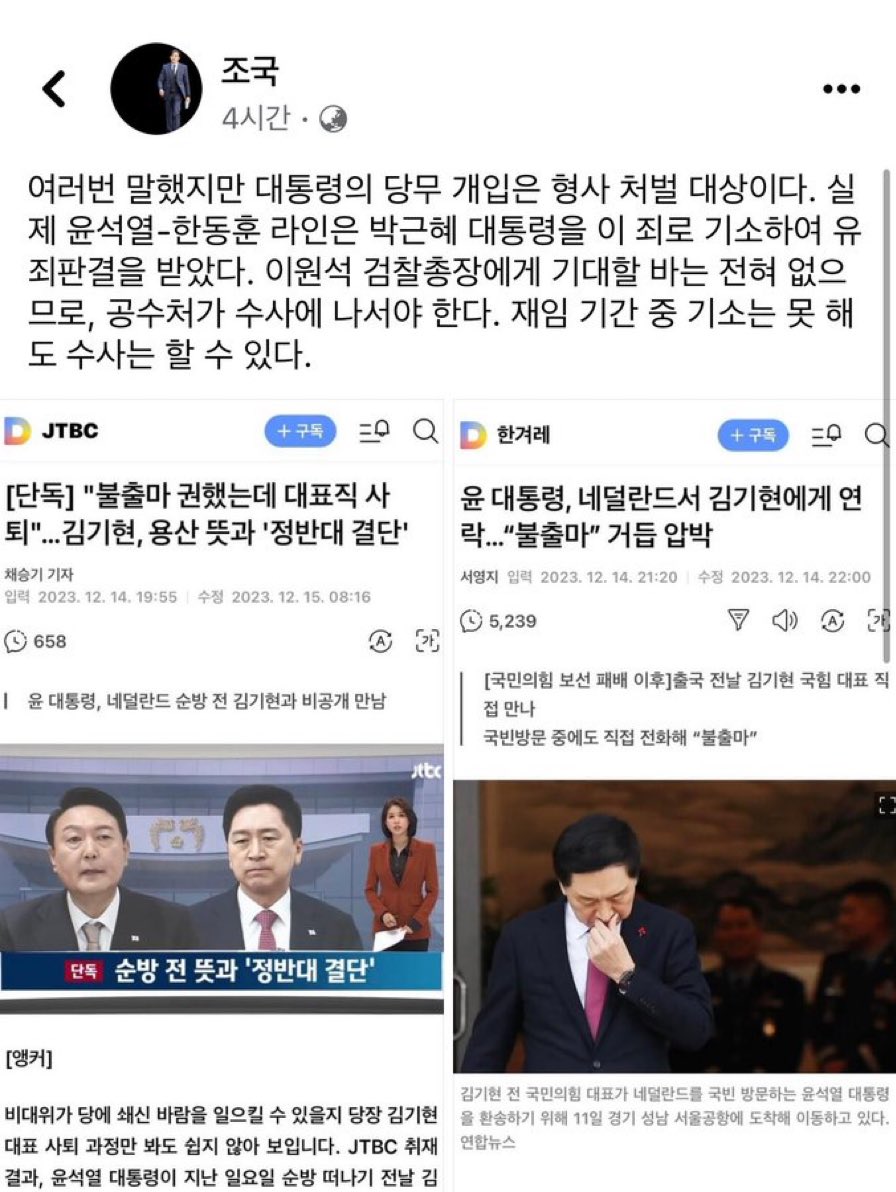 이번 정권에서 너무 일상이 되어서 대통령 당무 개입이 불법인 것도 잊고 있었네
