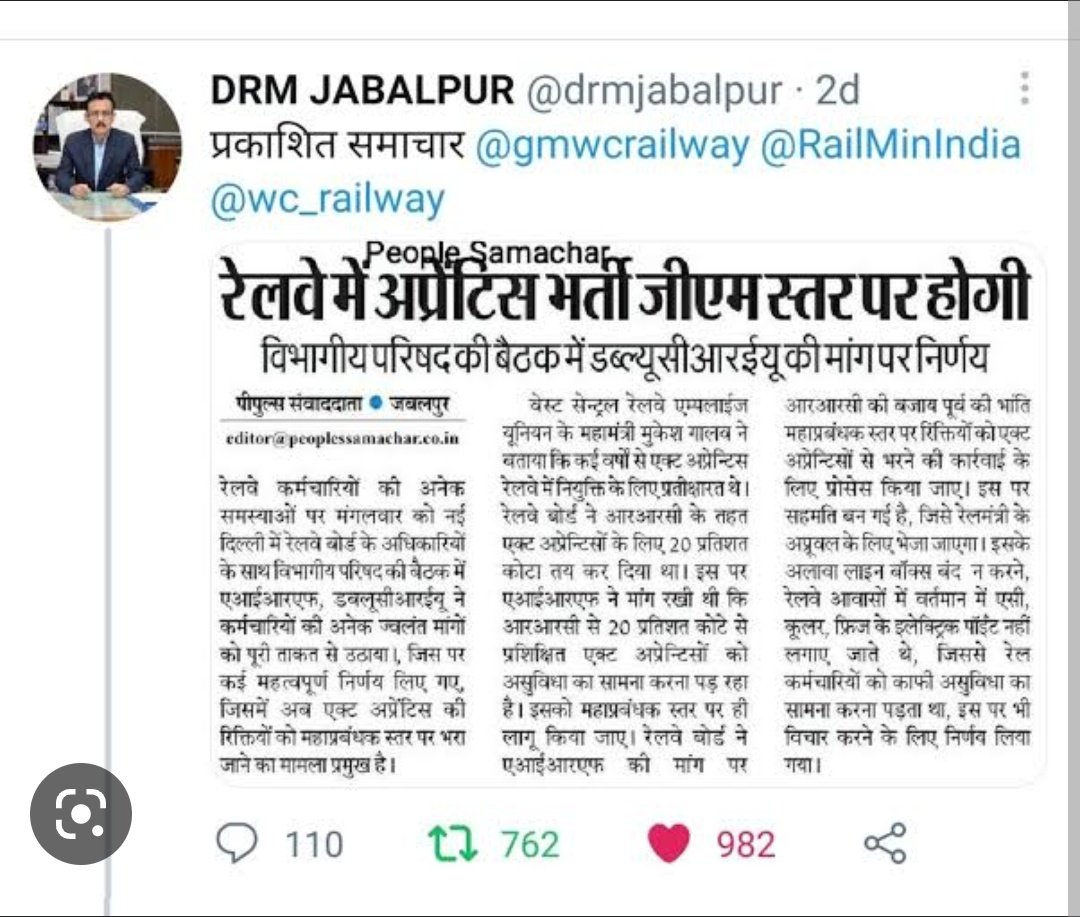 SidhharthSingh4's tweet photo. @drmjabalpur सर आप ने कहा था #रेलवेअप्रेटिस भर्ती जीएम स्तर से होगी पर कब होगी जबलपुर मंडल में लाखों तकनीकी पद खाली है मेमो और वन्दे भारत के कोच का भी कोच फैक्ट्री का काम चालू होने वाला है मैनपॉवर कमी होगी रेलवे से प्रशिक्षण प्राप्त कर चुके अप्रेटिस को सेवा का मोका दे@gmwcrailway https://t.co/cS7MiaE2h0