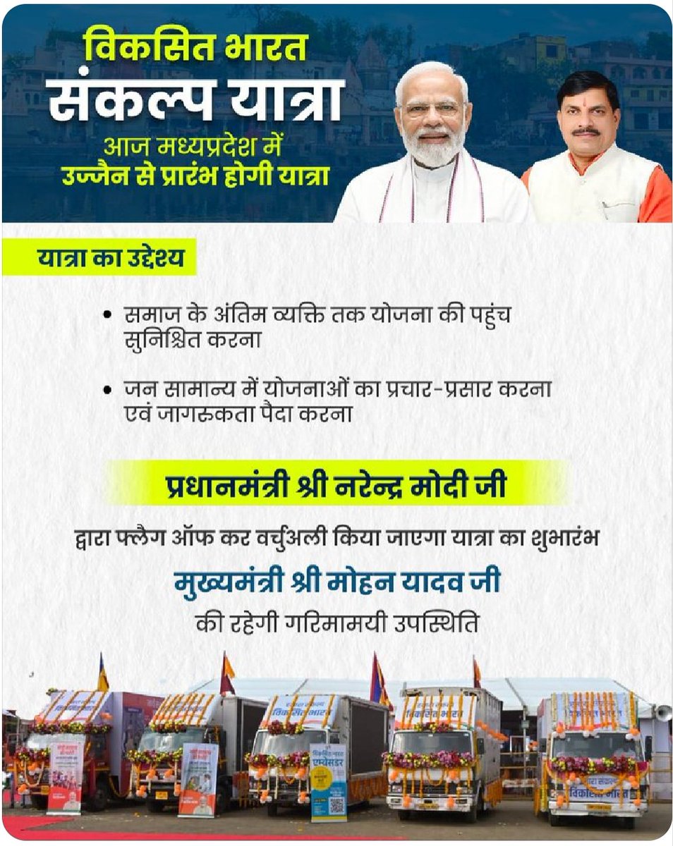 माननीय प्रधानमंत्री श्री <a href="/narendramodi/">Narendra Modi</a> जी के कुशल मार्गदर्शन में आप मध्यप्रदेश को प्रगति एवं विकास की नई ऊँचाइयों पर ले जायेंगे तथा जनकल्याण के क्षेत्र में नये कीर्तिमान रचेंगे। #महाकाल_के_मोहन