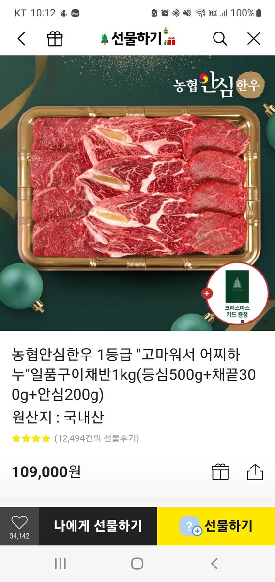 🌸RT EVENT🌸

🌹칼끝에 입술🌹
💖시즌2가 런칭되었습니다!💖
😘기다려주신 독자님들 너무너무 감사드립니다!😍

🌸RT하신 분 중 한분을 추첨하여🌸
🥩농협 안심한우세트를 보내드립니다!🥩
comic.naver.com/webtoon/list?t…… 
#칼끝에입술 #칼끝