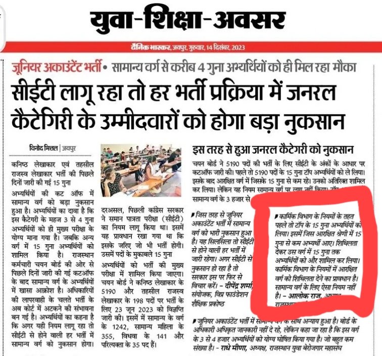 aryantinku123's tweet photo. #कंप्यूटर_भर्ती में रिक्त रहे पदों को भरवाने के लिए युवाओं ने कांग्रेस शासन काल में लंबा संघर्ष किया और मांग पूरी नही होने पर वोट की चोट कर सत्ता से बेदखल करने में सहयोग किया ।।

नई सरकार से उम्मीद 👇

#कंप्यूटर_अनुदेशक_भर्ती_के_रिक्त_पद_भरो

@RajCMO @BhajanlalBjp @BaBarS0007 @KumariDiya @DrPremBairwa @DrKirodilalBJP @DrSatishPoonia @cpjoshiBJP @TheNagariMedia @dsrajpurohit291 @1stIndiaNews @8PMnoCM @arvindchotia