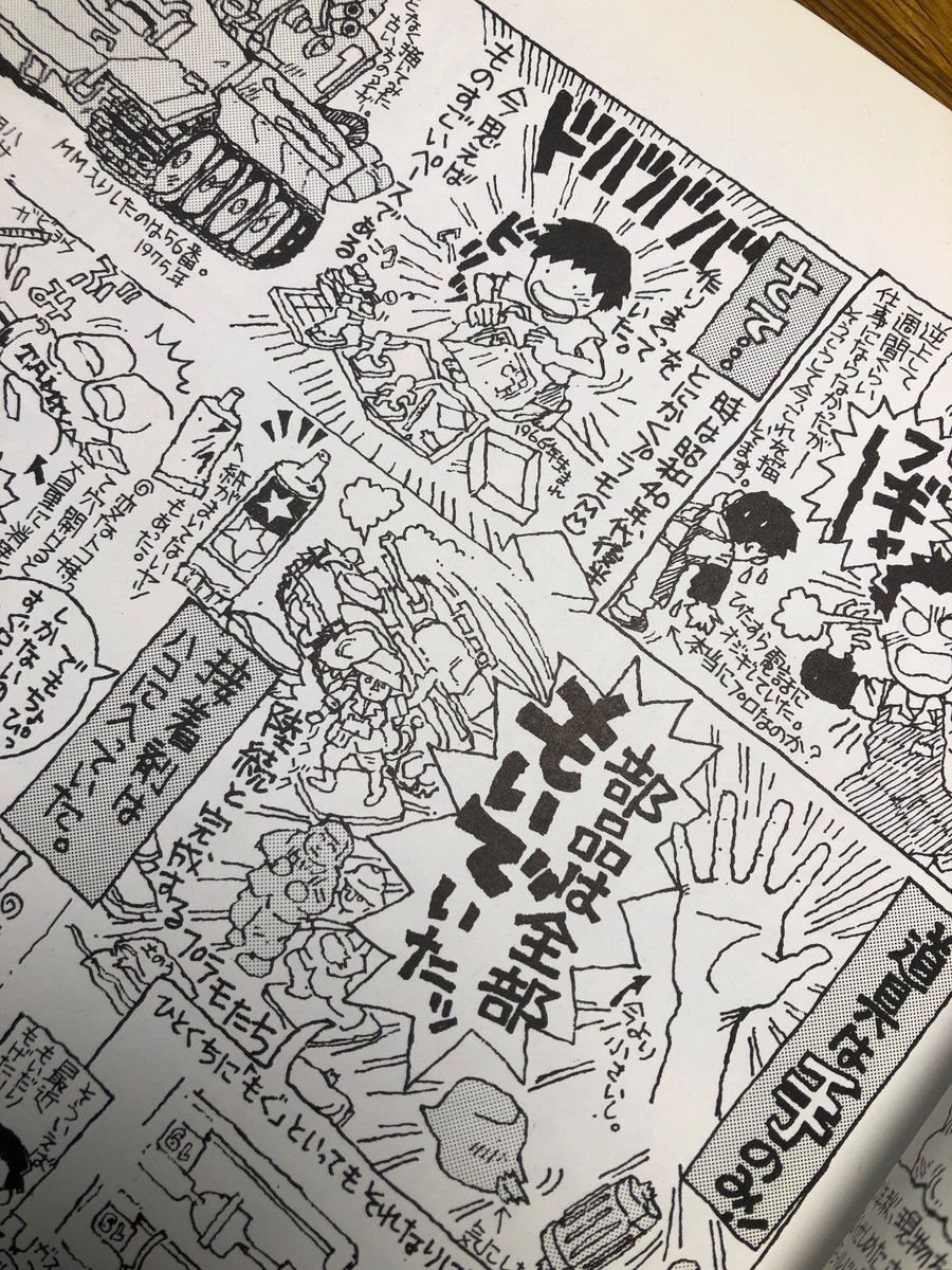 40年前のわたし 