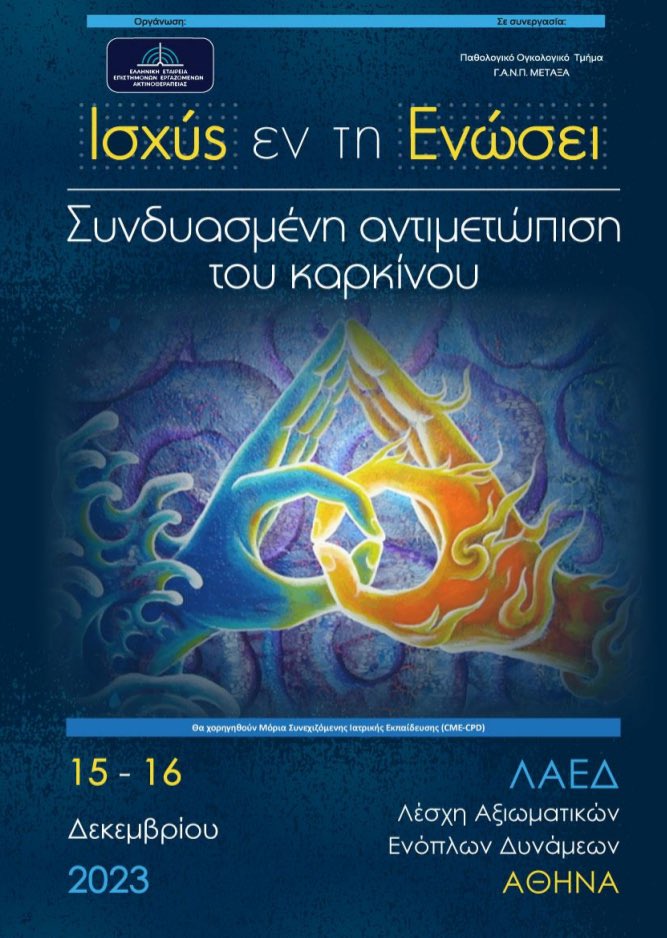 Robertosax123's tweet image. A big privilege to be invited to give a lecture at the RT Conference in Athens about Elekta Adaptive RT solutions with Versa HD and Unity with long time friends and colleagues and the experience of RadOncs and MedPhys

#Elekta #ElektaGreece #ElektaUnity #VersaHD #MedicalAffairs