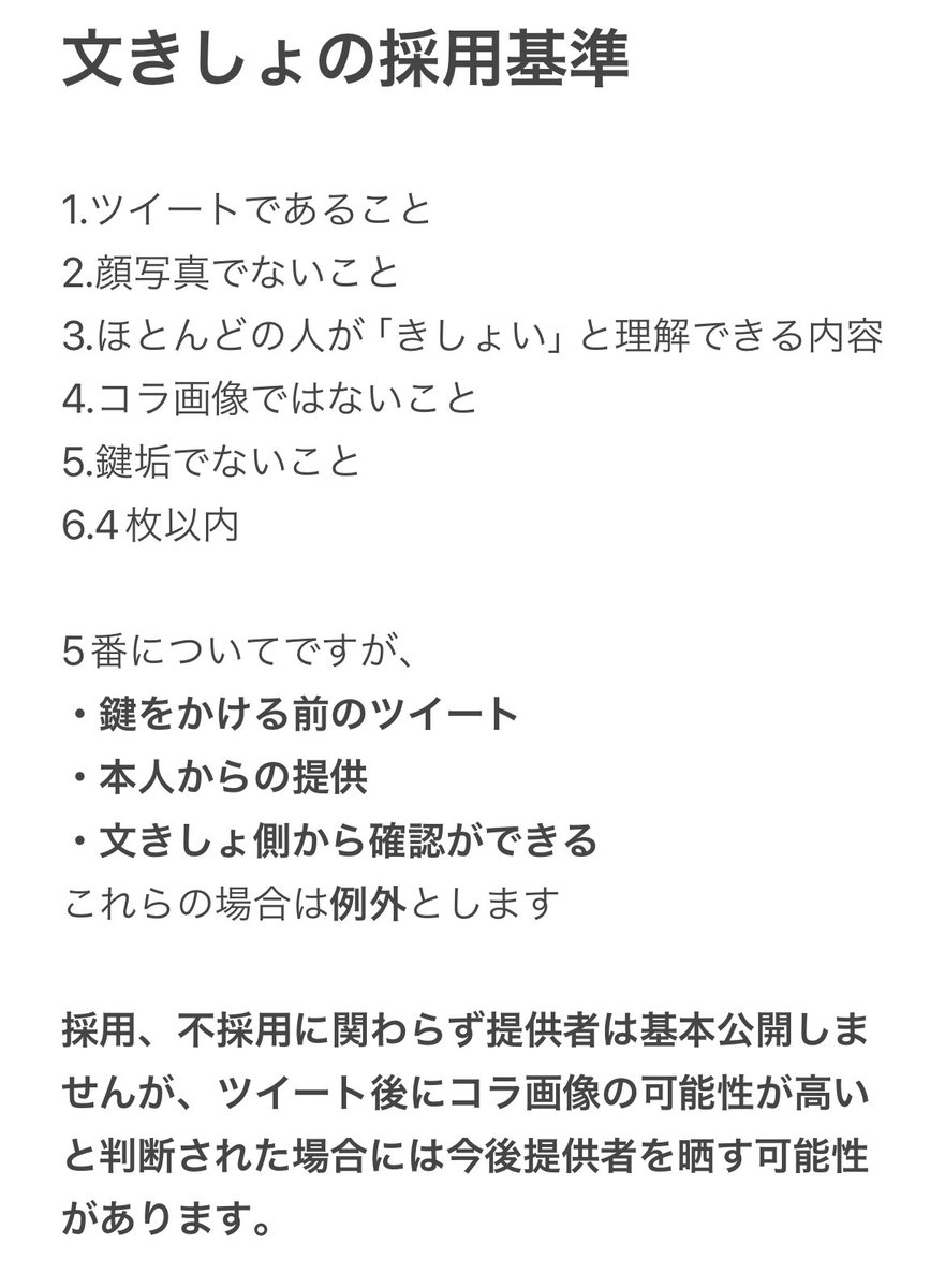 文房具界隈民のきしょいツイート (@bunkisyo) / Posts / X