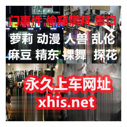HesterEmil67095's tweet photo. ⚕️ 😃 😸 🪱 一直对丈夫忠贞不二的巨乳肥臀美熟女妈妈不幸被进入青春期渴望操穴的儿子强占了肉身嫩棒勃起猛烈操着母亲免费的尻鲜精喷满熟子宫中文字幕到你家打扰了韩国美女性感直播主姗妮突击访问粉丝家的什幺都有中出性交直播 https://t.co/lQHMTKxQdt