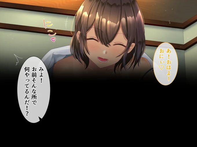 褐色美少女に朝立ちを弄られまくるエッチなお話♡ 