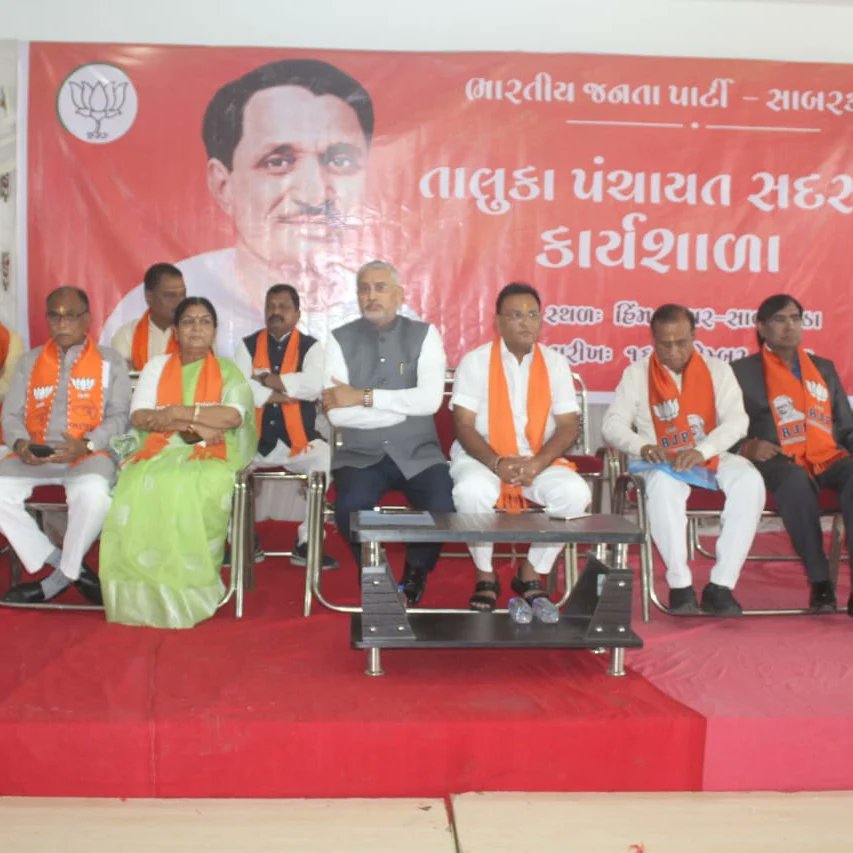 ParmarKunvar's tweet photo. ભારતીય જનતા પાર્ટી પ્રદેશ પ્રશિક્ષણ વિભાગ દ્વારા હિંમતનગર ખાતે સાબરકાંઠા જીલ્લાના તાલુકા સદસ્યશ્રીઓનો પ્રશિક્ષણ વર્ગ માનનીય મંત્રીશ્રી જગદીશભાઈ વિશ્વકર્માની તથા શ્રી ઋત્વિક પટેલ, પ્રવકતાની ઉપસ્થિતી માં યોજાઇ ગયો.આ કાર્યશાળામાં જુદા જુદા વક્તાઓ દ્વારા માર્ગદર્શન આપવામા આવ્યું હતું https://t.co/FqQnsXiN1L