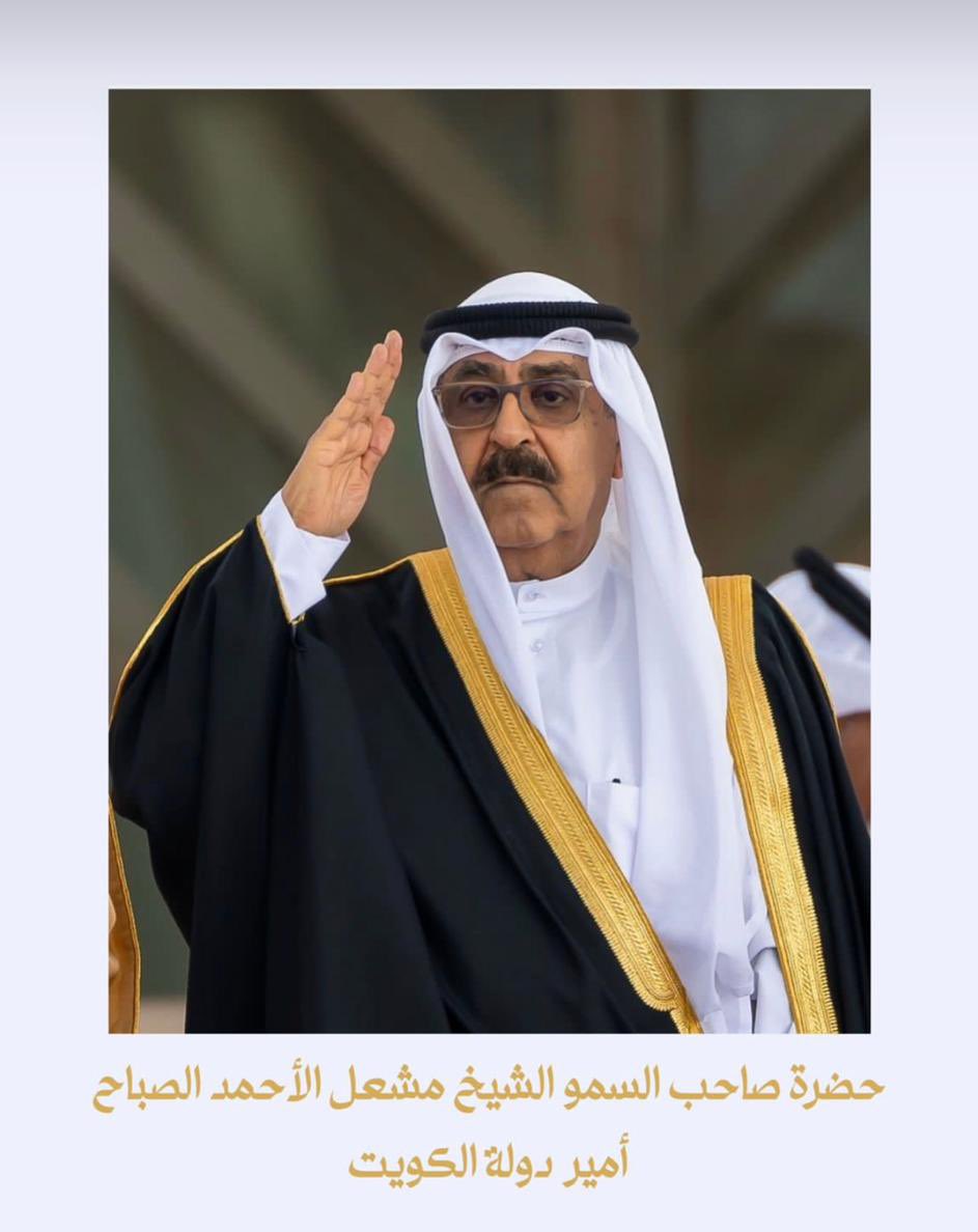 AlshowaierSaud's tweet photo. نسأل الله التوفيق والسداد والمبايعه 

لسيدي صاحب السمو أمير البلاد المفدى #الشيخ_مشعل_الأحمد_الصباح حظفه الله ورعاه أميرناً وحاكماً لدولة الكويت 

لك السمع والطاعه https://t.co/mk2rAach9Z