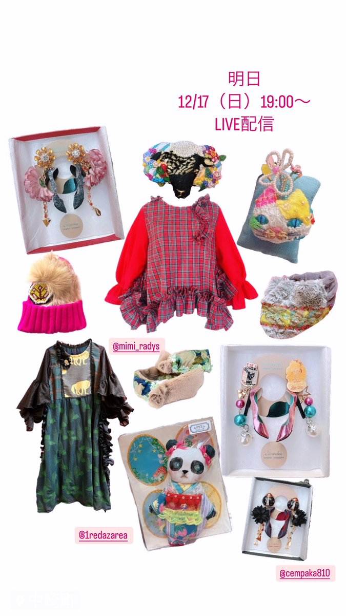 明日はLIVE配信ですー！

12/17（日）19:00〜

#LIVE配信　#洋服　#前日に告知できた奇跡
instagram.com/atticdays/?hl=…
