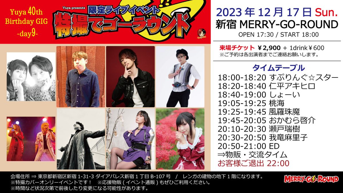 すぷりんぐ☆スター (@haru_SS_boshi) / Posts / X
