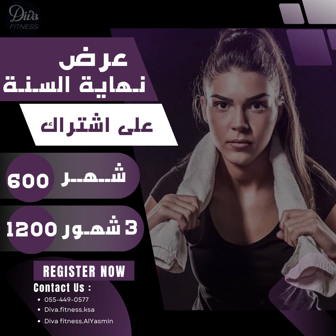 Diva Fitness نادي ديڤا (@Divafitness3) / Posts / X