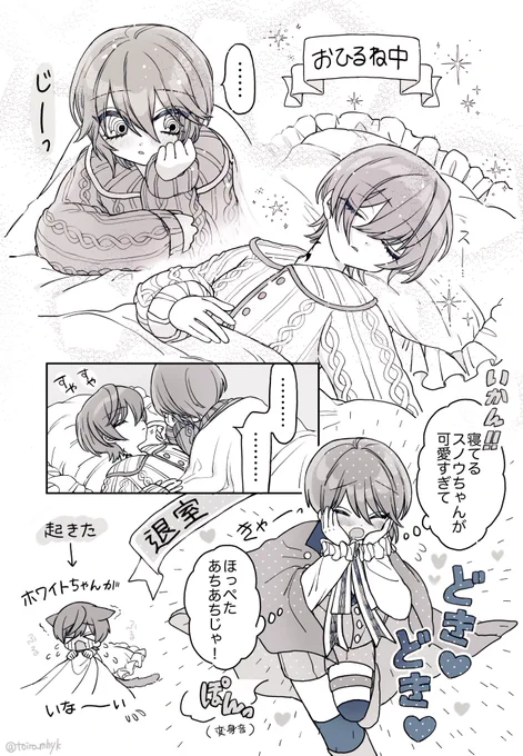 カーソスログストのスノホワ 