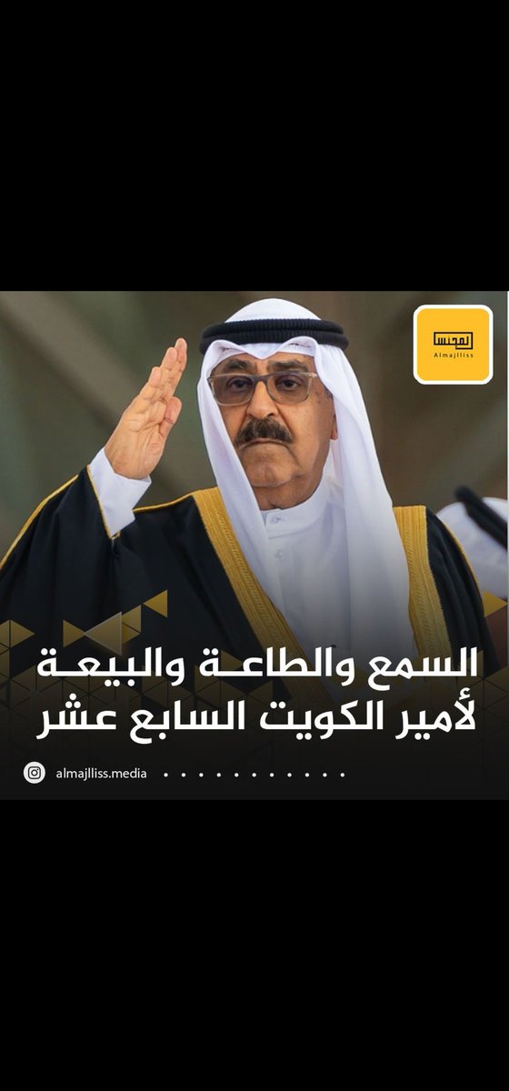 م. عيد العازمي (@engkwti) on Twitter photo 