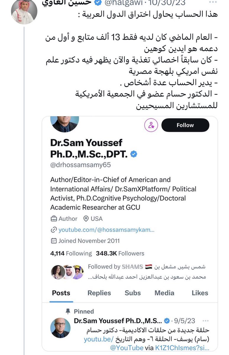 halgawi's tweet photo. 1- الخبر مزيف ، هذا رقيب في جيش الاحتلال الاسرائيلي يدعى شموئيل .
—
٢- الحساب المرفق ، حذرت منه سابقاً يحاول اختراق المجتمع العربي عبر نشر أخبار ملفقة وأول من دعم الحساب هو ايدي كوهين .
—- https://t.co/d27WAUqjI6