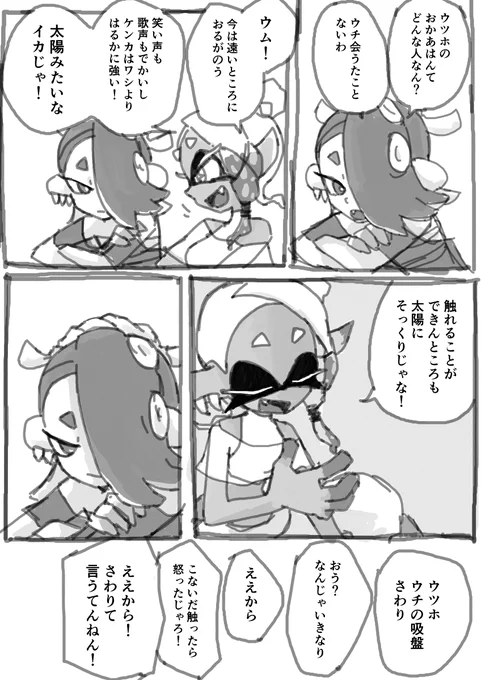 ウツフウ?漫画 ウツホのおかあはんのはなし 