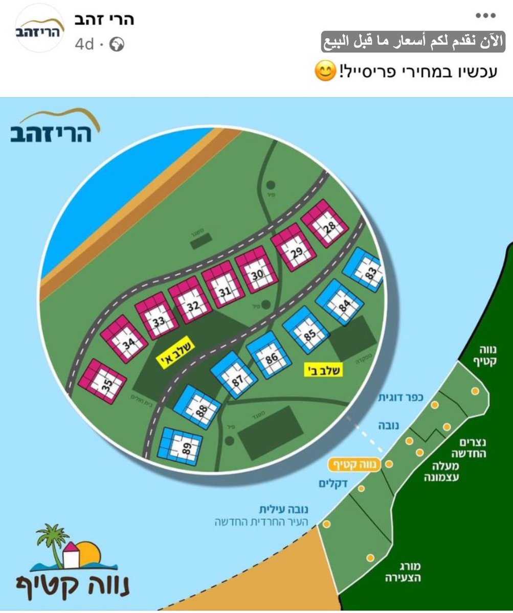 archicivilians's tweet photo. Israeli Real Estate company announced they are starting early sales of villas that they are planning to build in destroyed Gaza for Israeli people.

This company is known for building the illegal Israeli settlements in the West Bank. https://t.co/YUtilVVaf4