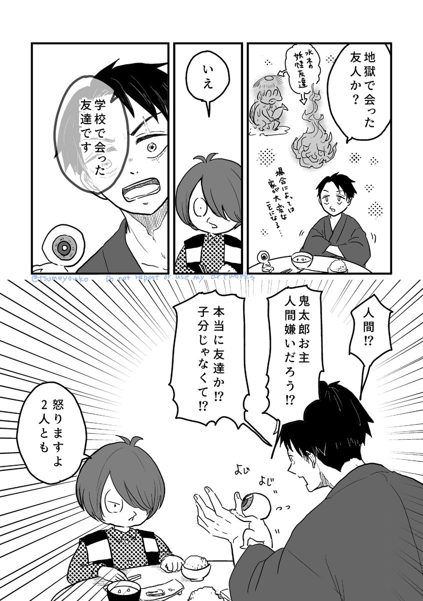 ゲ謎。超絶ネタバレ。
猫娘は4期が好きなので寄せて描いてます。
鬼猫に見える描写がありますが、友人のつもりで描いてます。目岩は公式。
(1/2)ツリーに続く 
