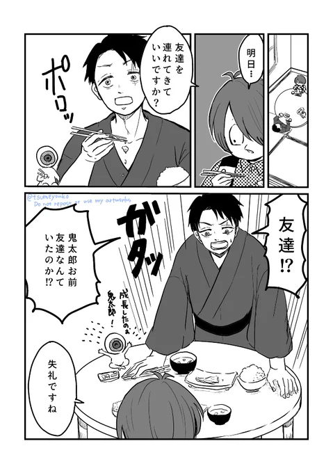 ゲ謎。超絶ネタバレ。
猫娘は4期が好きなので寄せて描いてます。
鬼猫に見える描写がありますが、友人のつもりで描いてます。目岩は公式。
(1/2)ツリーに続く 