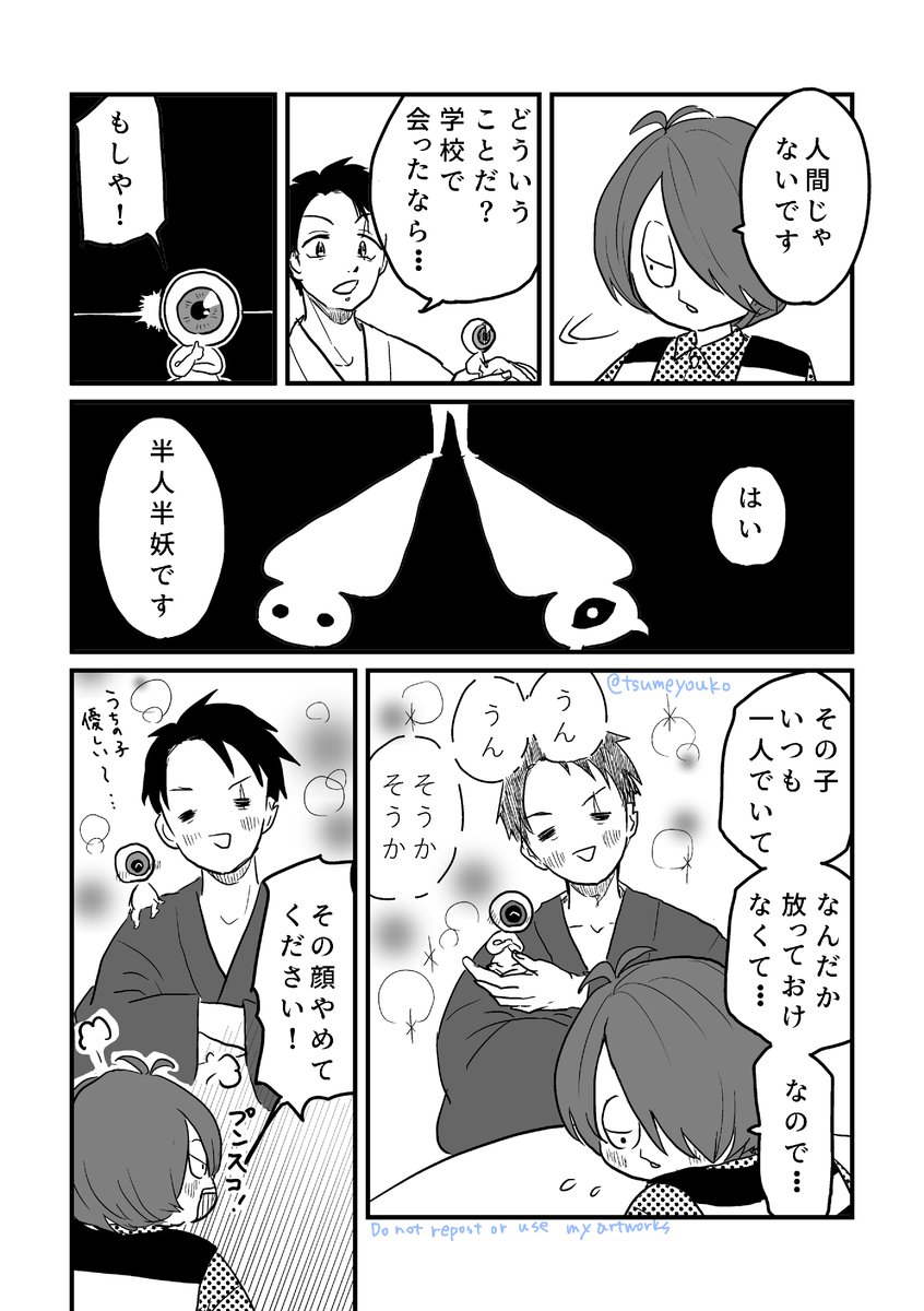 ゲ謎。超絶ネタバレ。
猫娘は4期が好きなので寄せて描いてます。
鬼猫に見える描写がありますが、友人のつもりで描いてます。目岩は公式。
(1/2)ツリーに続く 