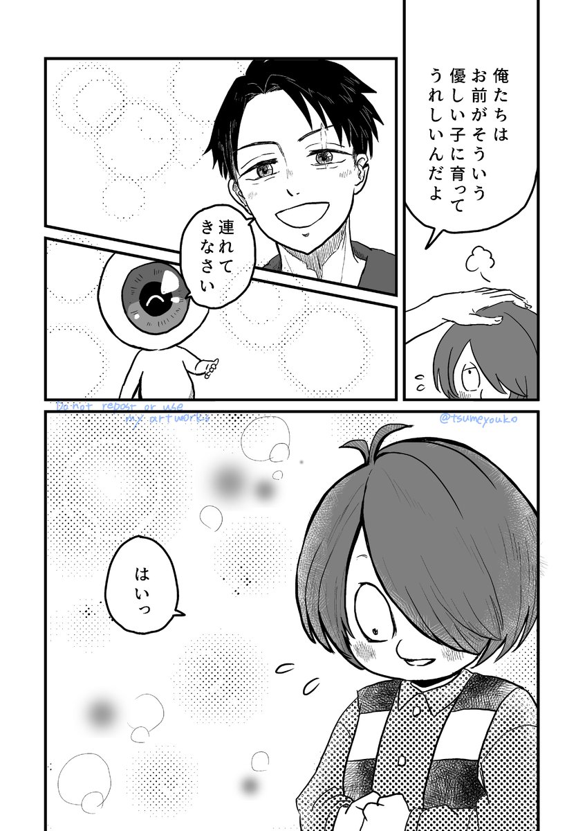ゲ謎。超絶ネタバレ。
猫娘は4期が好きなので寄せて描いてます。
鬼猫に見える描写がありますが、友人のつもりで描いてます。目岩は公式。
(1/2)ツリーに続く 