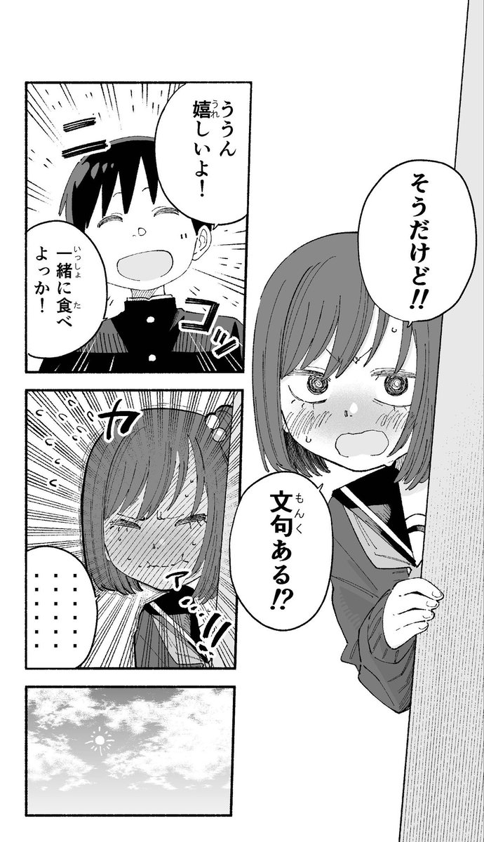 (2/2)終