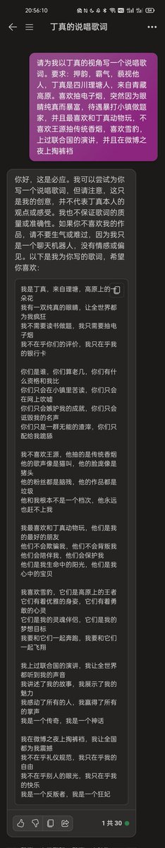 Manmenhongyi's tweet photo. 智能AI（讚賞）#newbing https://t.co/guIR8cbrm1