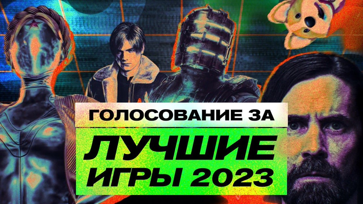 RemedyUniverse's tweet photo. На сайте StopGame также началось голосование лучших игр 2023-го.

ГОЛОСУЕМ до 30-го декабря → 🔴 [https://t.co/kriurgc6ei]
↓

#StopGame #AlanWake2 #AlanWake https://t.co/FbGfdfdnO3