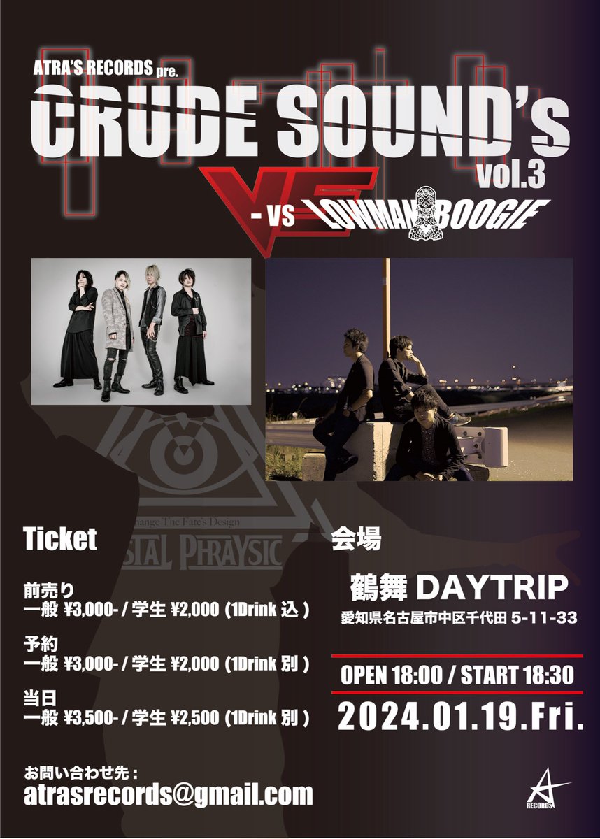 nostalphraysic's tweet photo. 【Info】
2024年1月19日(Fri) 鶴舞DAYTRIPにて、2MAN SHOW「CRUDE SOUND's vol.3 -vs LOW MAN BOOGIE-」詳細情報解禁‼️

「SHOWDOWN」の激戦を再び…

@LOWMANBOOGIE 

※ドリンク代込みのお得な前売り券を各バンドより販売開始！！ https://t.co/GBzTPs4aKJ