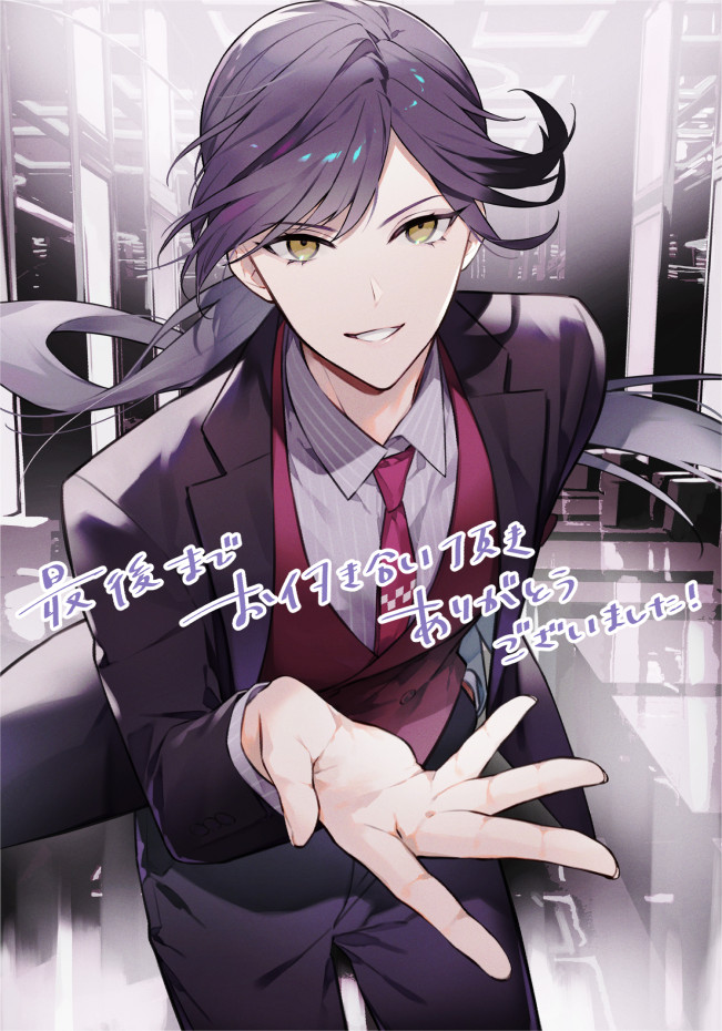 【お知らせ】
発売中のオトメイトスタイルVol.12に『CharadeManiacs Prequel』9話を掲載いただいてます。今回は射落さん回です!よろしくお願いします。
※本作は"前日譚"につき、ゲーム本編のネタバレを含みます
#オトメイトスタイル #シャレマニ