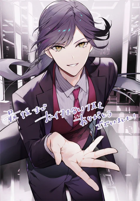 【お知らせ】
発売中のオトメイトスタイルVol.12に『CharadeManiacs Prequel』9話を掲載いただいてます。今回は射落さん回です!よろしくお願いします。 

※本作は"前日譚"につき、ゲーム本編のネタバレを含みます
#オトメイトスタイル #シャレマニ 