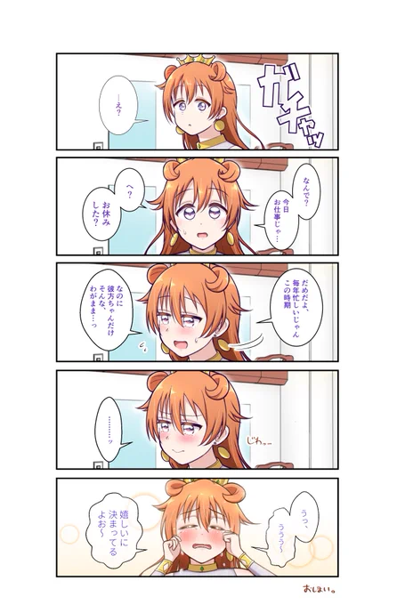 #近江彼方生誕祭2023 

一昨年かいたやつ 