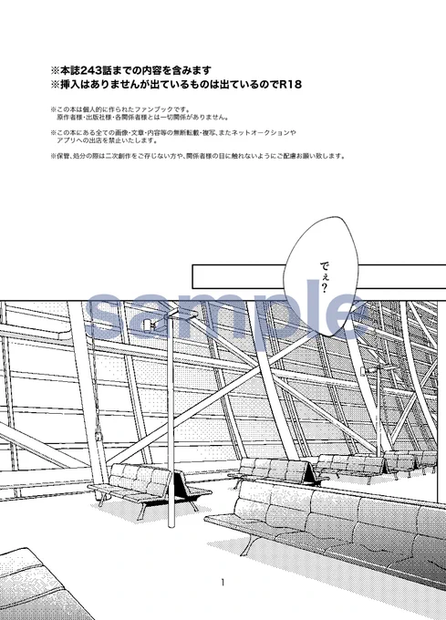 【コピー本サンプル】A5/12p/18R/¥200 

2023/12/17くす感 西4-Q02aにて実本会場限定頒布予定(年末のwebイベントで漫画は展示しますので紙で欲しい方向けです)

※年齢の確認できるものをお持ちください 