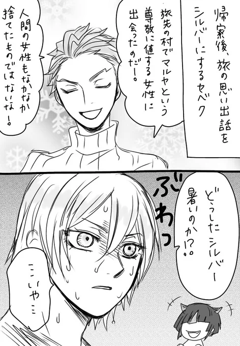 ケルカロ記念 再掲 シルセベ
1/2 