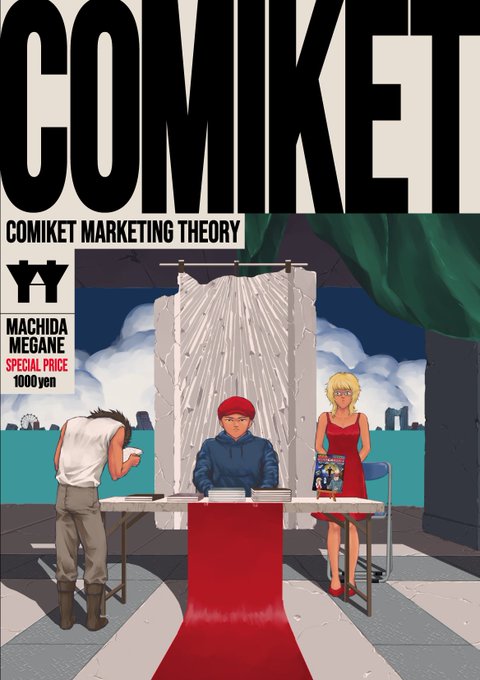 #これを見た人は黙って去年の12月の画像を貼る