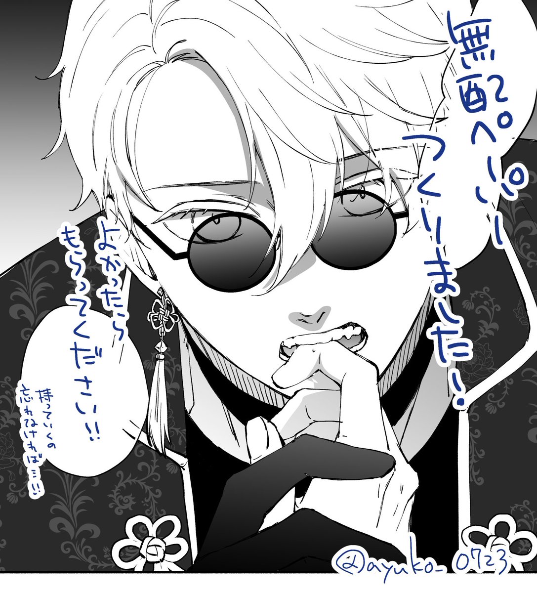 さっきつぶやきましたが持って行くのを忘れなければ明日は無配ペーパーもあります～
3ページの小ネタマンガです
どうぞよろしくお願いいたします🌵🌱 