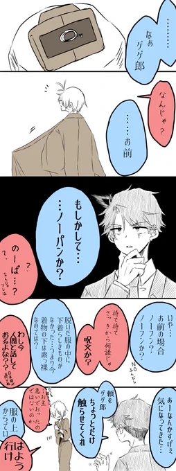 水父まんが
※若干映画バレ

👁️ノーパン説について 