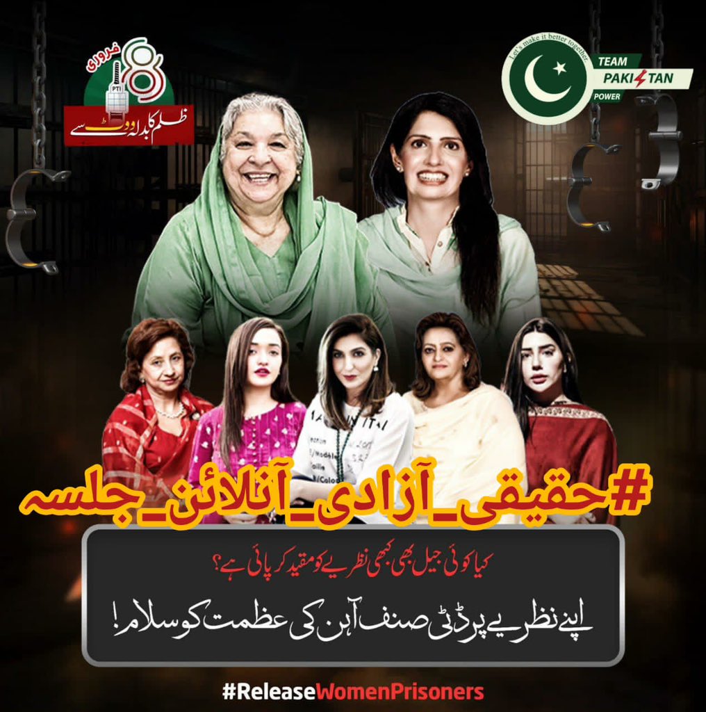 ABilal_786's tweet photo. I @ABilal_786 am inviting the entire nation to participate in Pakistan's first virtual Jalsa. Join in at 9PM on December 17 and send a message that the nation is well aware and awake.
#حقیقی_آزادی_آنلائن_جلسہ
@1sarz_ @Duajutt24 @71r_h @HRA_07 @PakistannFirst @Dr2BS
@TeamPakPower https://t.co/GWxvGqTT6B