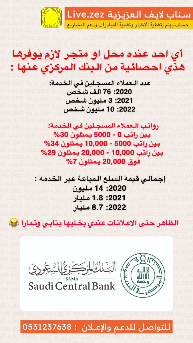 LiveAzez's tweet photo. التنافس بين الشركات جميل 
والمستفيد منه المستهلك
مع اقتراب بدء الخدمة الجديدة #mispay 
اعلنت #تابي و #تمارا الغاء رسوم التأخير 
وبكذا المنافس الجديد لازم يدور
ميزة تنافسية جديدة 
الحلو ان جميعهم اصبحوا متوافقين مع الشريعة 

#تمارا_بدون_رسوم_تأخير
 #تابي_ما_تلف_وتدور https://t.co/c2qZww6fIa