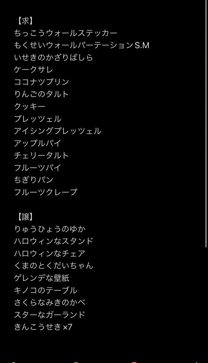 ___drawapicture's tweet photo. @Ayumi1022764 ありがとうございます！
何個かレシピ確認したところ手持ちにあったものもあり(確認不足で申し訳ありません)、また追加で欲しいレシピもあったためこちらで確定していただきたいです。こちらが交換に出せるものもメモしてありますので、確認お願いいたします🙇‍♀️ https://t.co/IDWR3UCDz3