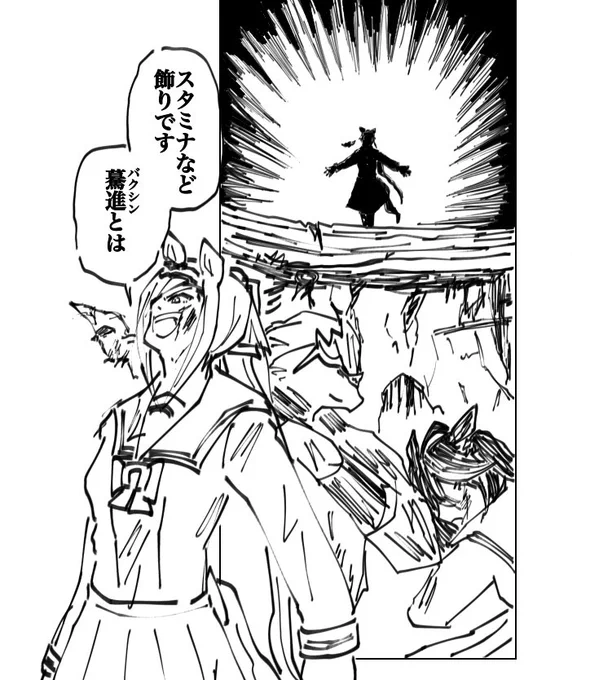 キタサンの窮地を救うバクシン

🌸「魂の喝采‼︎」 