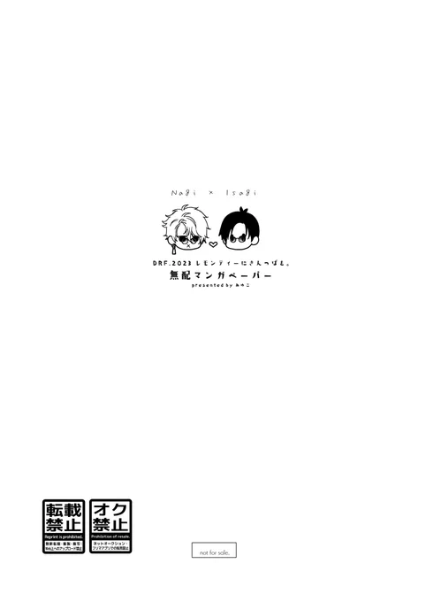 さっきつぶやきましたが持って行くのを忘れなければ明日は無配ペーパーもあります～
3ページの小ネタマンガです
どうぞよろしくお願いいたします🌵🌱 