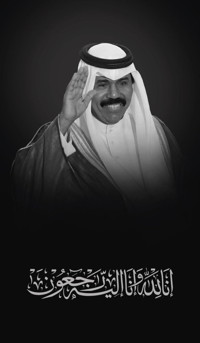 Bourisly_M's tweet photo. اللهم أحسن إليه كما أحسن لشعبه
واغفر له وارحمه وتجاوز عنه يارب العالمين 🤲🏼 https://t.co/CUOyAVfgk2